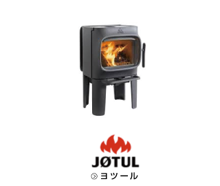 Jotul　ヨツール